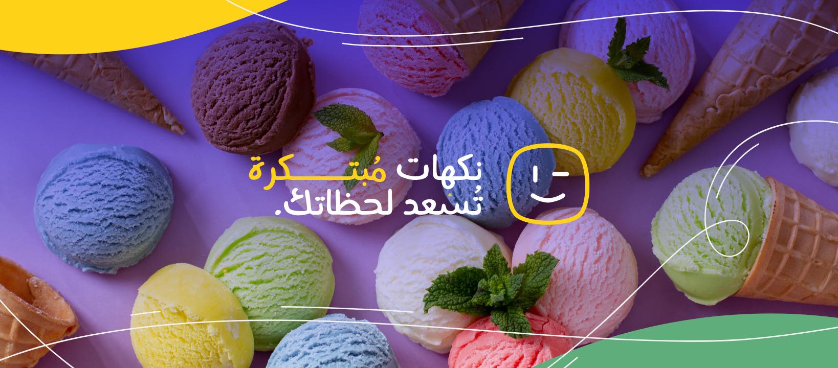 Atiaf Almadina Ice Cream